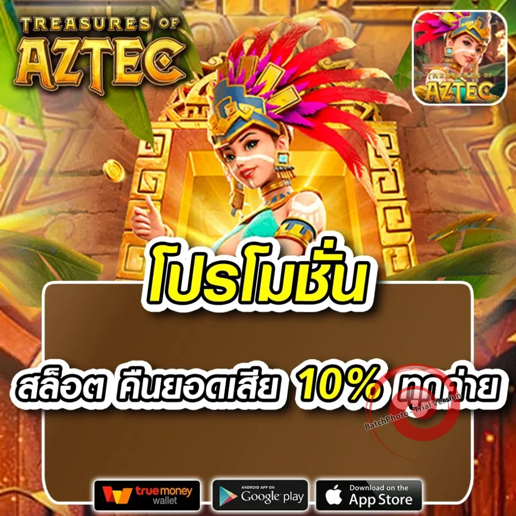 nana 888 สมัครฟรี