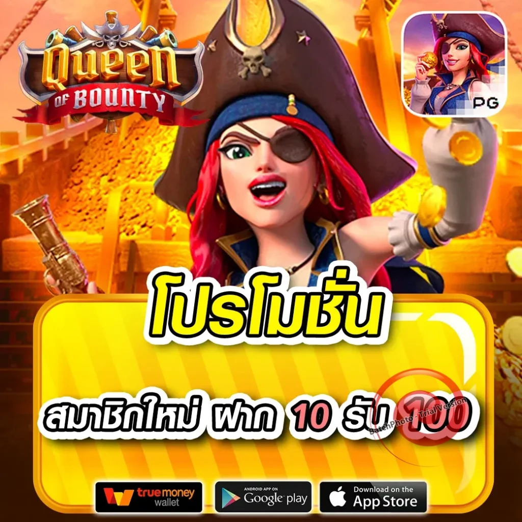 nana88 สล็อต ออนไลน์