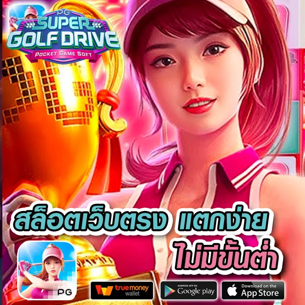 nana88 เกมสล็อต